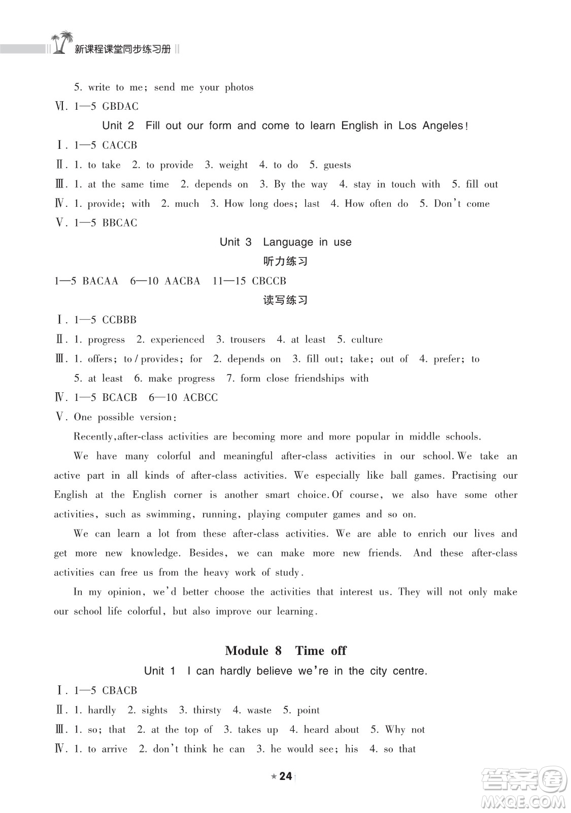 海南出版社2023新課程課堂同步練習(xí)冊(cè)八年級(jí)下冊(cè)英語外研版參考答案