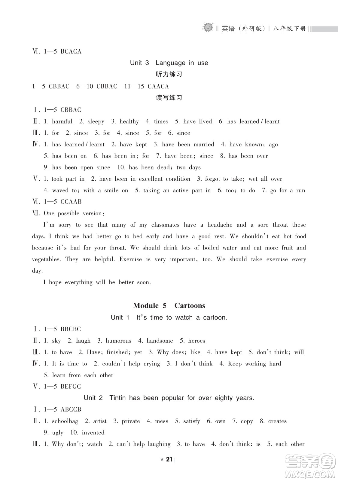 海南出版社2023新課程課堂同步練習(xí)冊(cè)八年級(jí)下冊(cè)英語外研版參考答案