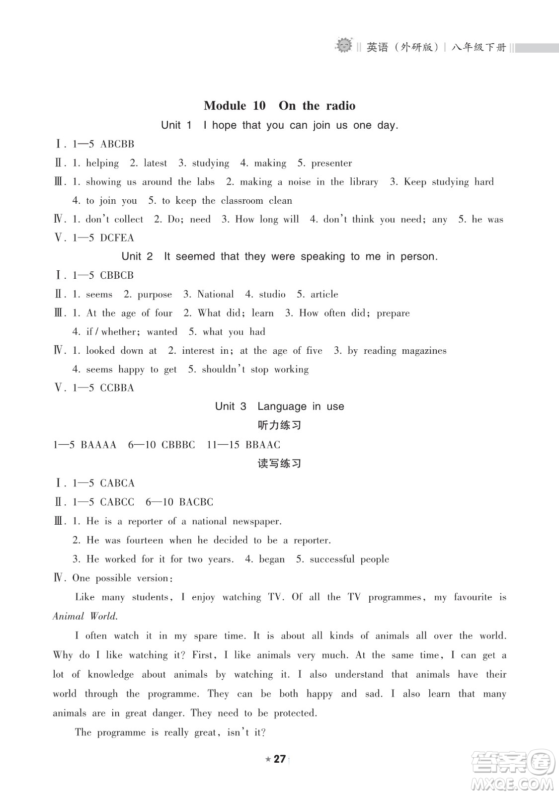 海南出版社2023新課程課堂同步練習(xí)冊(cè)八年級(jí)下冊(cè)英語外研版參考答案