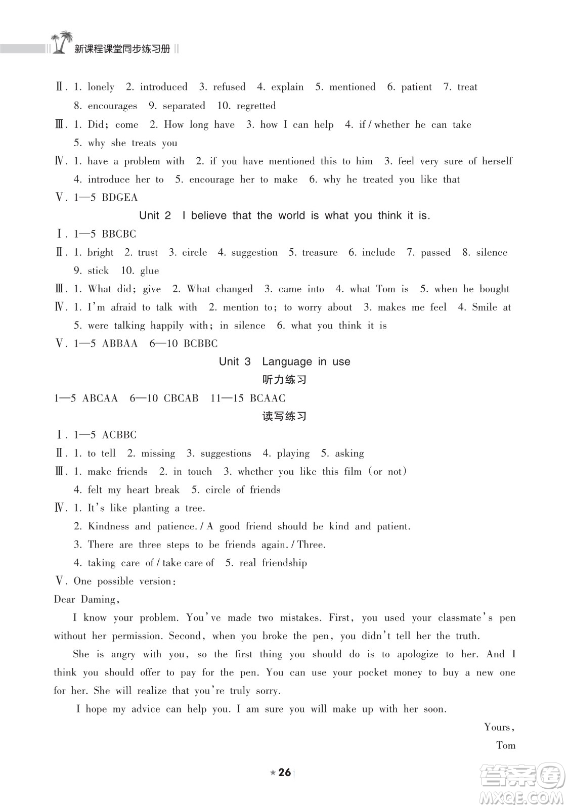 海南出版社2023新課程課堂同步練習(xí)冊(cè)八年級(jí)下冊(cè)英語外研版參考答案