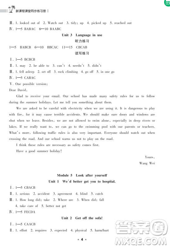 海南出版社2023新課程課堂同步練習(xí)冊九年級下冊英語外研版參考答案