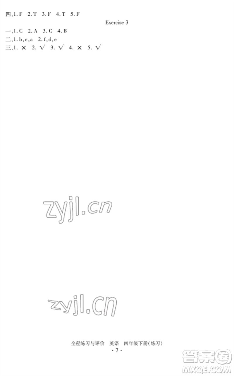 浙江人民出版社2023全程練習(xí)與評價(jià)四年級英語下冊人教版參考答案