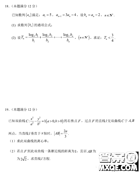 2023年哈三中高三第二次高考模擬考試數(shù)學試卷答案