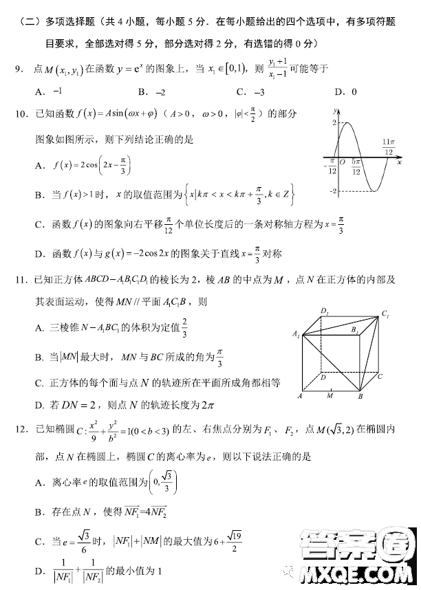 2023年哈三中高三第二次高考模擬考試數(shù)學試卷答案