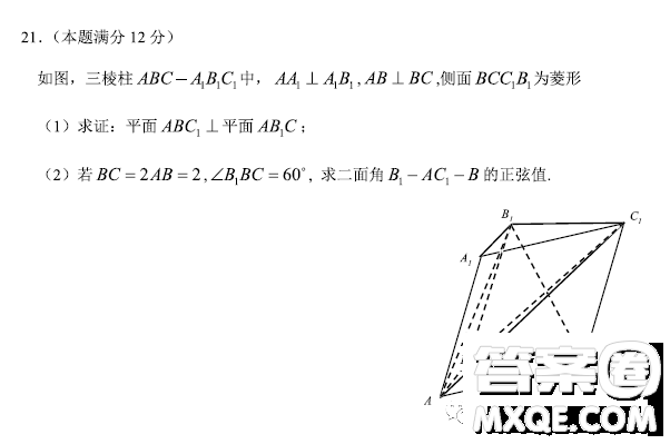 2023年哈三中高三第二次高考模擬考試數(shù)學試卷答案