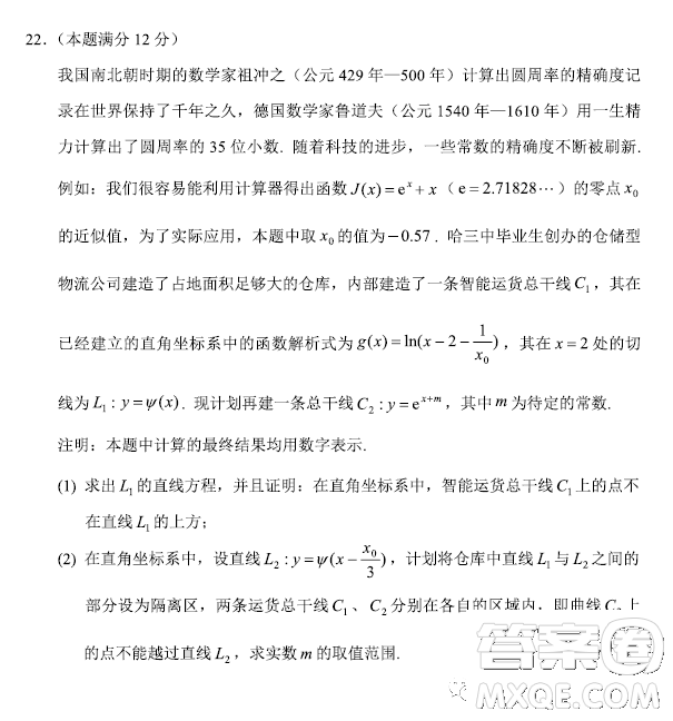 2023年哈三中高三第二次高考模擬考試數(shù)學試卷答案