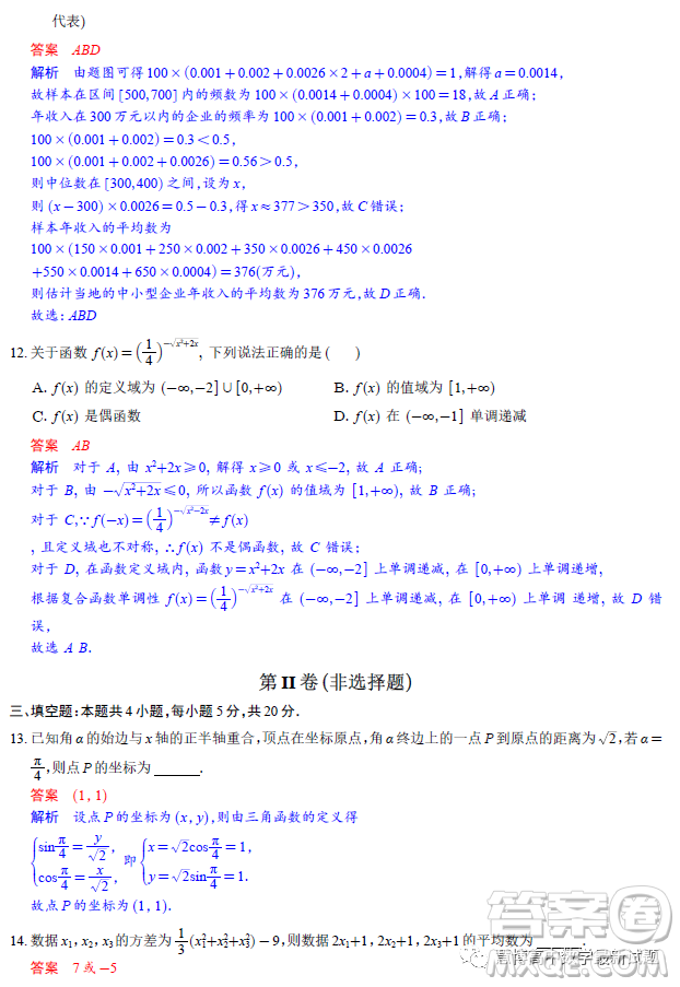 江西南昌外國(guó)語(yǔ)學(xué)校2023高一下學(xué)期3月聯(lián)考數(shù)學(xué)試題答案