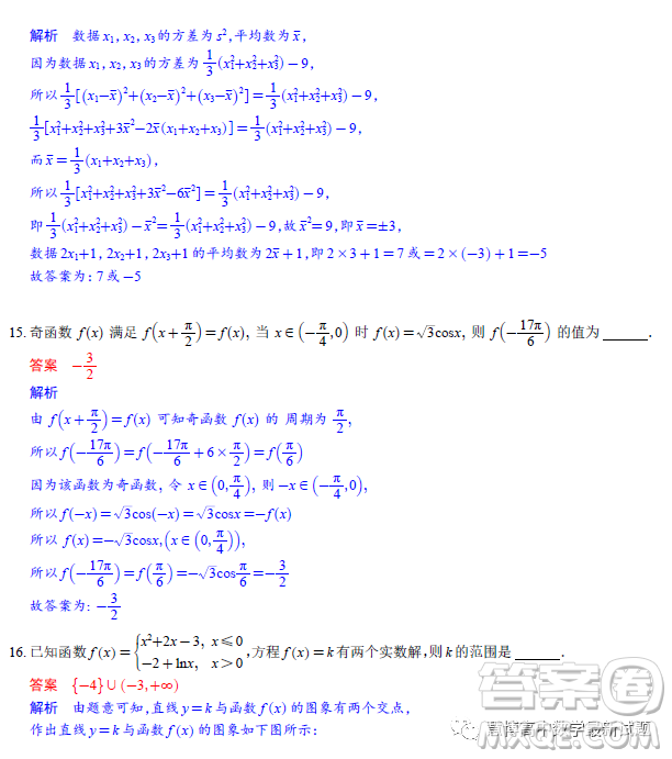 江西南昌外國(guó)語(yǔ)學(xué)校2023高一下學(xué)期3月聯(lián)考數(shù)學(xué)試題答案