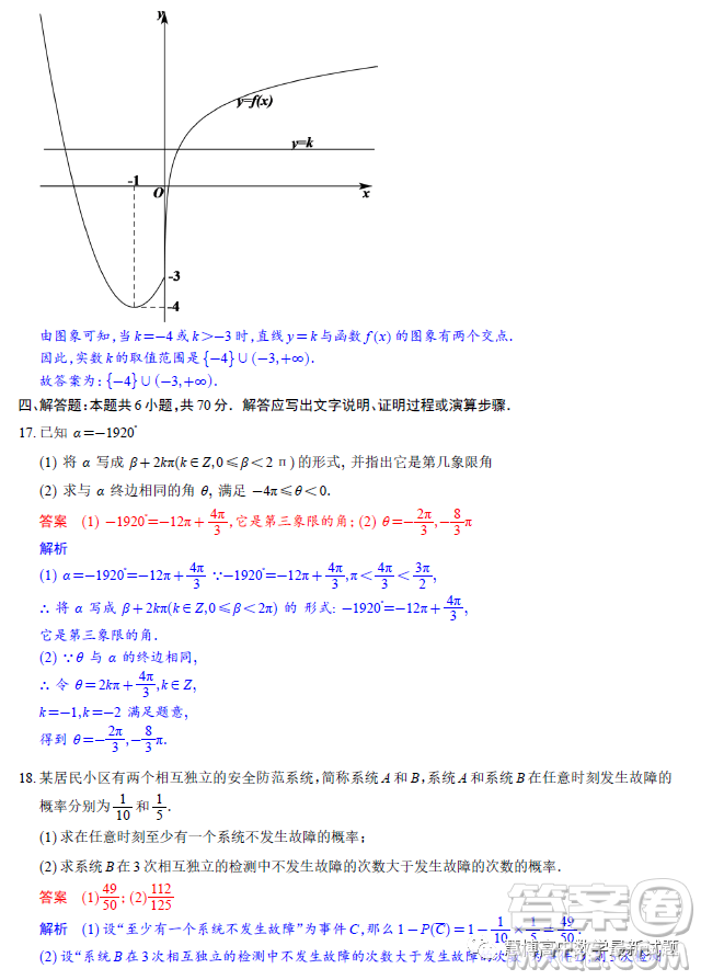 江西南昌外國(guó)語(yǔ)學(xué)校2023高一下學(xué)期3月聯(lián)考數(shù)學(xué)試題答案