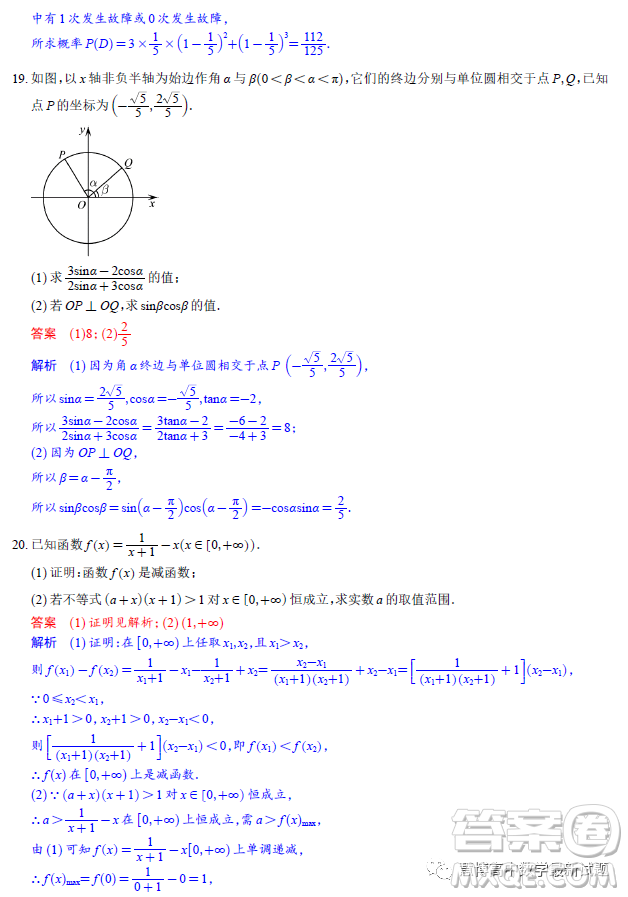 江西南昌外國(guó)語(yǔ)學(xué)校2023高一下學(xué)期3月聯(lián)考數(shù)學(xué)試題答案