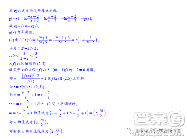 江西南昌外國(guó)語(yǔ)學(xué)校2023高一下學(xué)期3月聯(lián)考數(shù)學(xué)試題答案