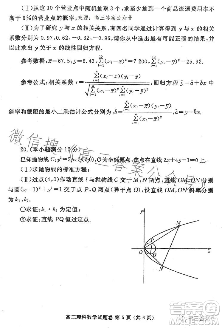 鄭州市2023高中畢業(yè)年級第二次質(zhì)量監(jiān)測理科數(shù)學(xué)試卷答案