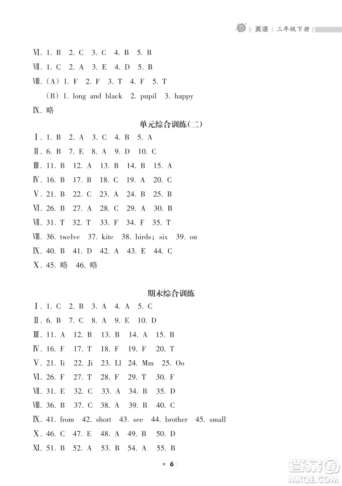 海南出版社2023新課程課堂同步練習(xí)冊三年級下冊英語人教版參考答案