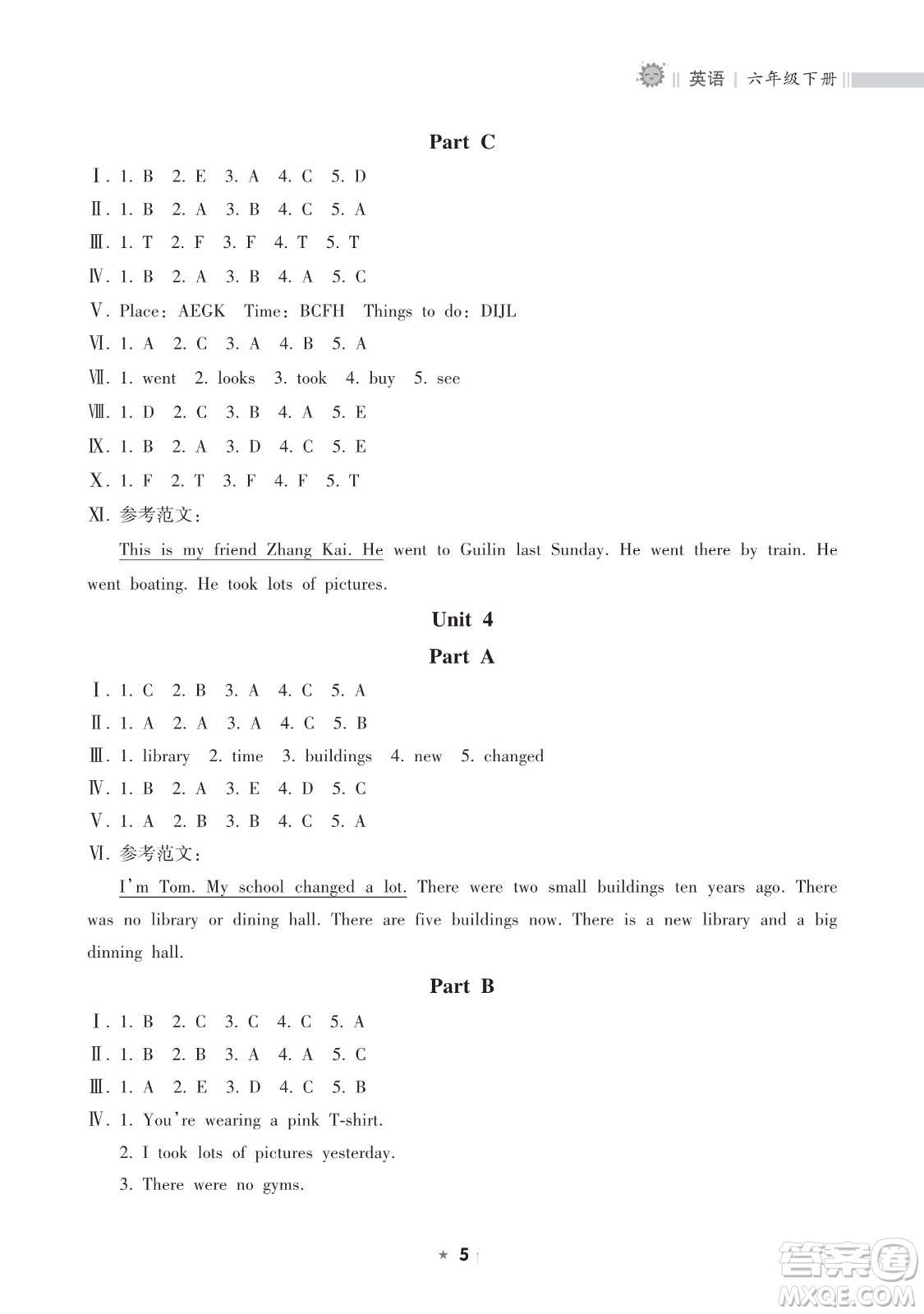 海南出版社2023新課程課堂同步練習(xí)冊(cè)六年級(jí)下冊(cè)英語(yǔ)人教版參考答案