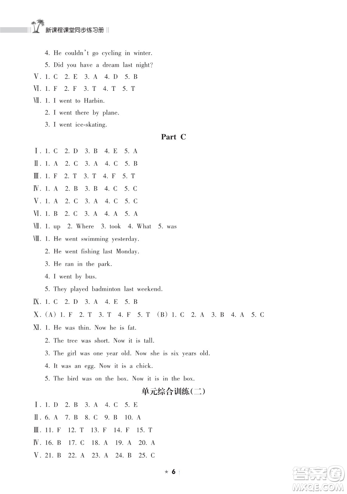 海南出版社2023新課程課堂同步練習(xí)冊(cè)六年級(jí)下冊(cè)英語(yǔ)人教版參考答案