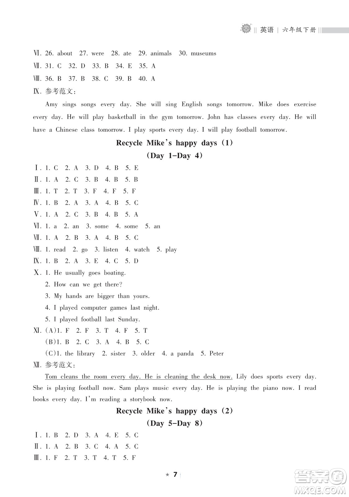 海南出版社2023新課程課堂同步練習(xí)冊(cè)六年級(jí)下冊(cè)英語(yǔ)人教版參考答案