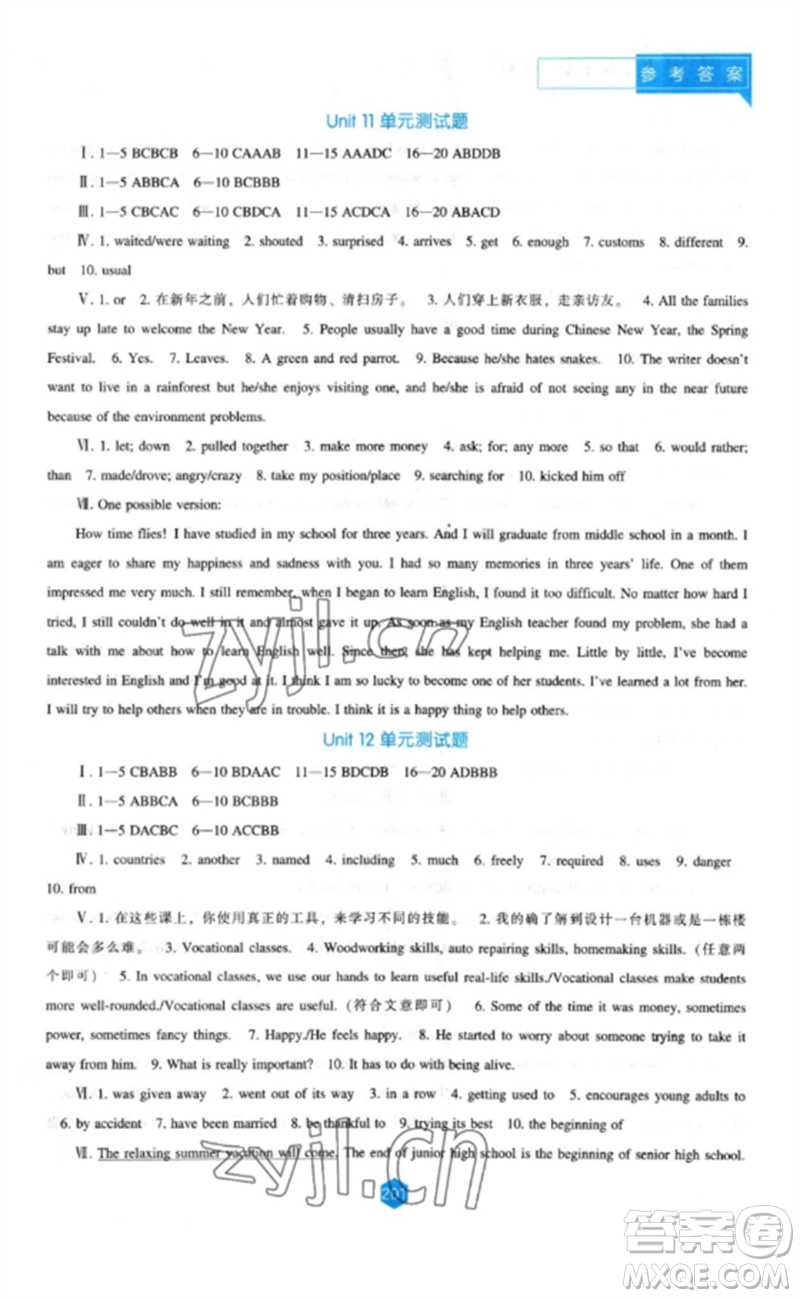 遼海出版社2023新課程英語能力培養(yǎng)九年級下冊人教版參考答案