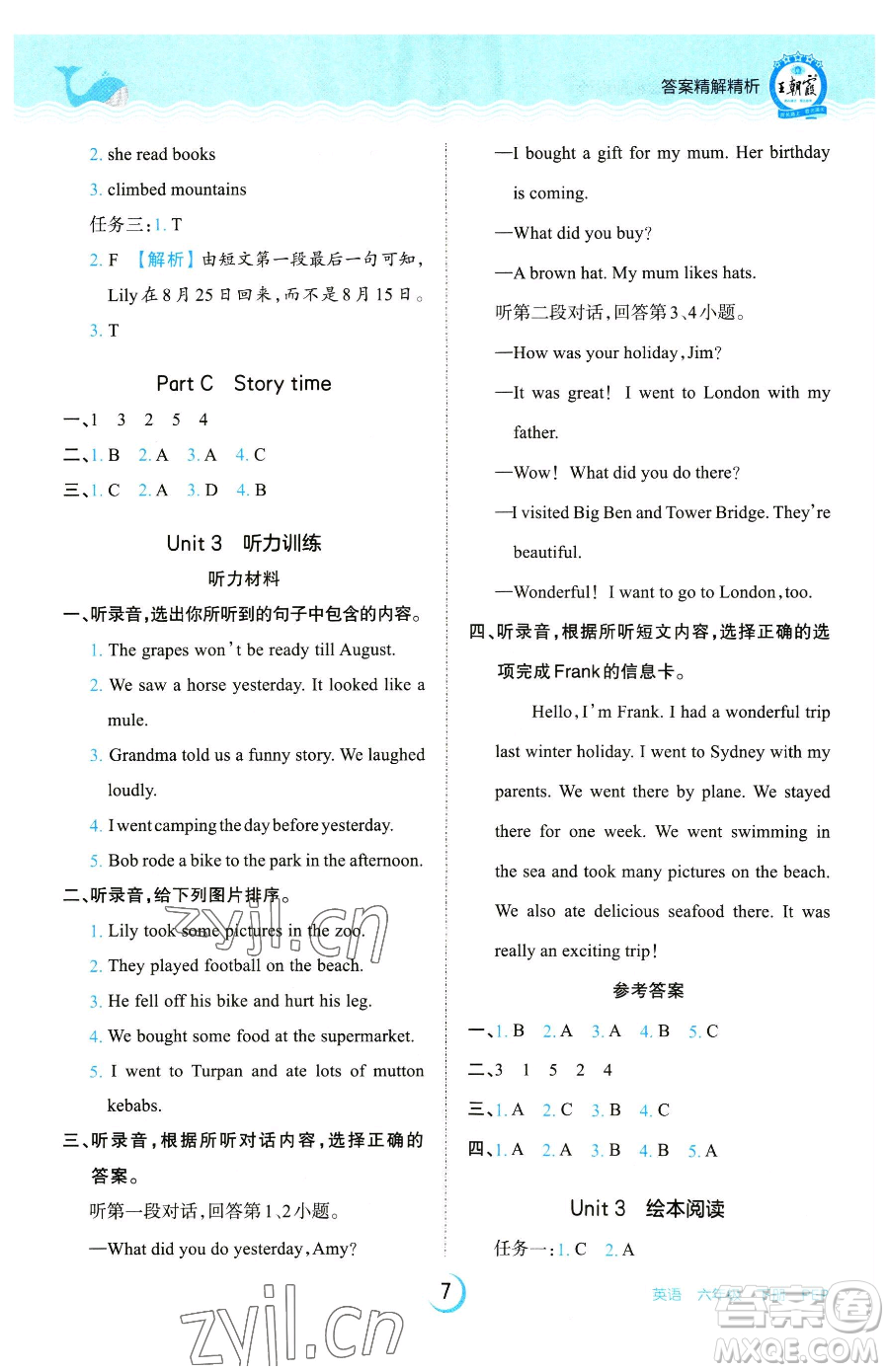 江西人民出版社2023王朝霞德才兼?zhèn)渥鳂I(yè)創(chuàng)新設(shè)計(jì)六年級(jí)下冊(cè)英語人教PEP版參考答案