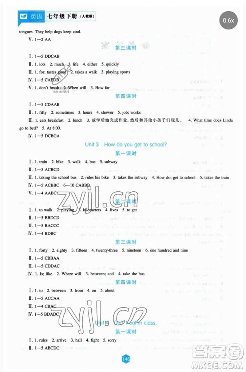 遼海出版社2023新課程英語(yǔ)能力培養(yǎng)七年級(jí)下冊(cè)人教版參考答案