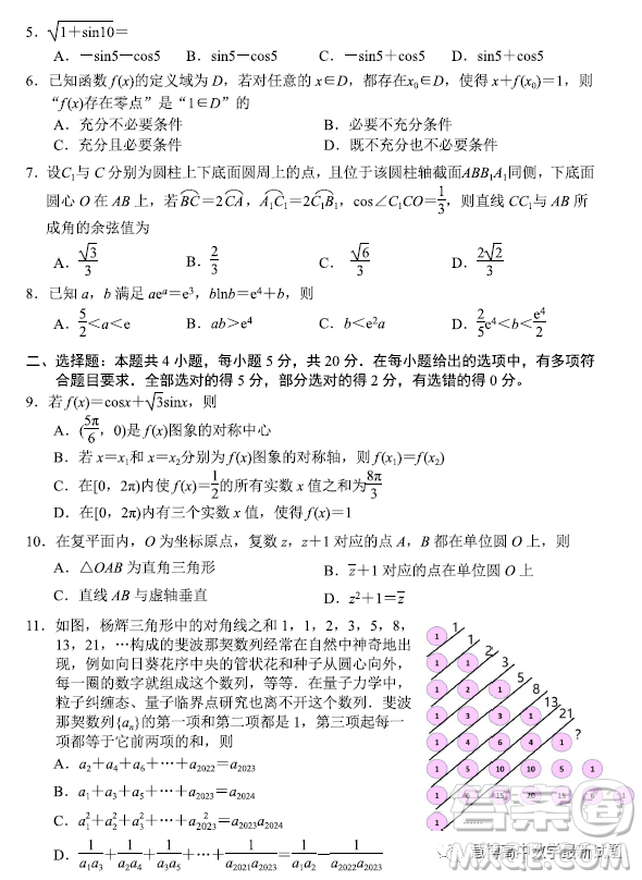 2023屆丹東市高三總復(fù)習(xí)質(zhì)量測(cè)試一數(shù)學(xué)試卷答案