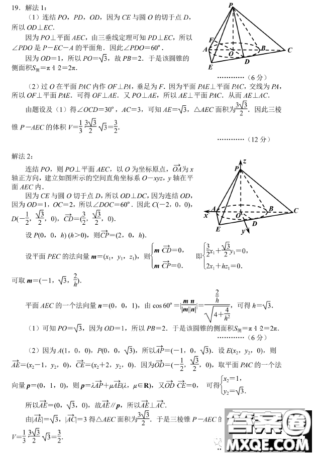 2023屆丹東市高三總復(fù)習(xí)質(zhì)量測(cè)試一數(shù)學(xué)試卷答案