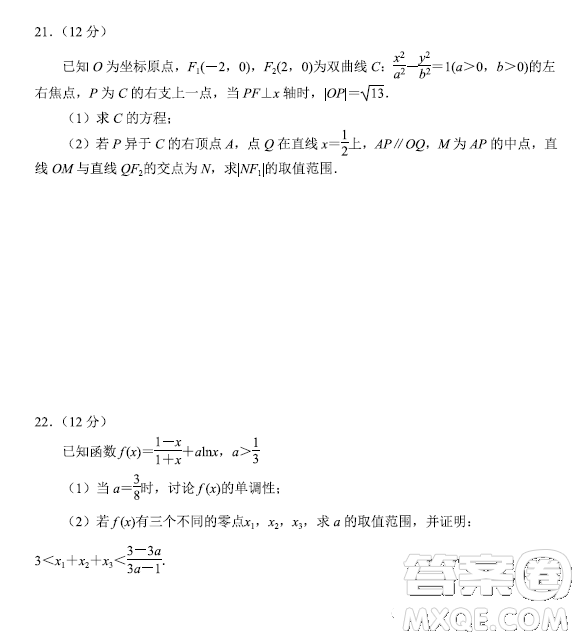 2023屆丹東市高三總復(fù)習(xí)質(zhì)量測(cè)試一數(shù)學(xué)試卷答案
