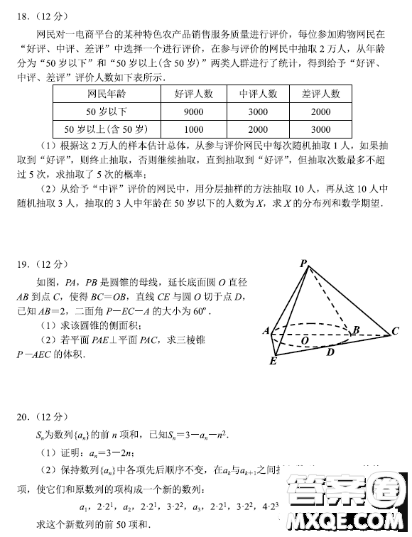 2023屆丹東市高三總復(fù)習(xí)質(zhì)量測(cè)試一數(shù)學(xué)試卷答案