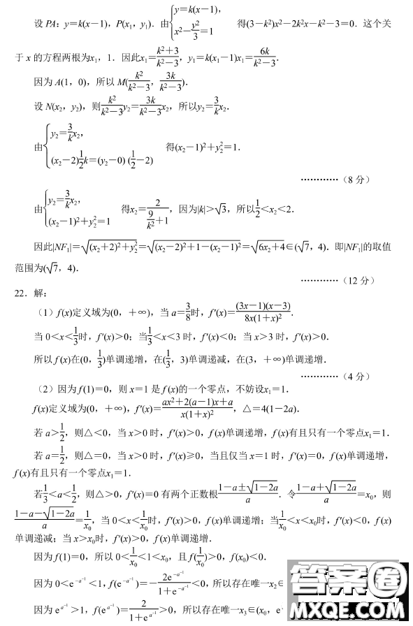 2023屆丹東市高三總復(fù)習(xí)質(zhì)量測(cè)試一數(shù)學(xué)試卷答案