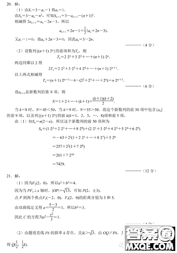 2023屆丹東市高三總復(fù)習(xí)質(zhì)量測(cè)試一數(shù)學(xué)試卷答案