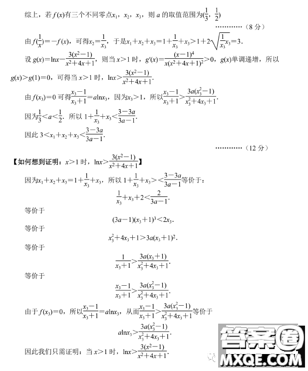 2023屆丹東市高三總復(fù)習(xí)質(zhì)量測(cè)試一數(shù)學(xué)試卷答案