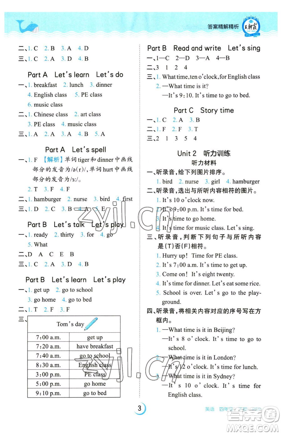江西人民出版社2023王朝霞德才兼?zhèn)渥鳂I(yè)創(chuàng)新設(shè)計(jì)四年級下冊英語人教PEP版參考答案
