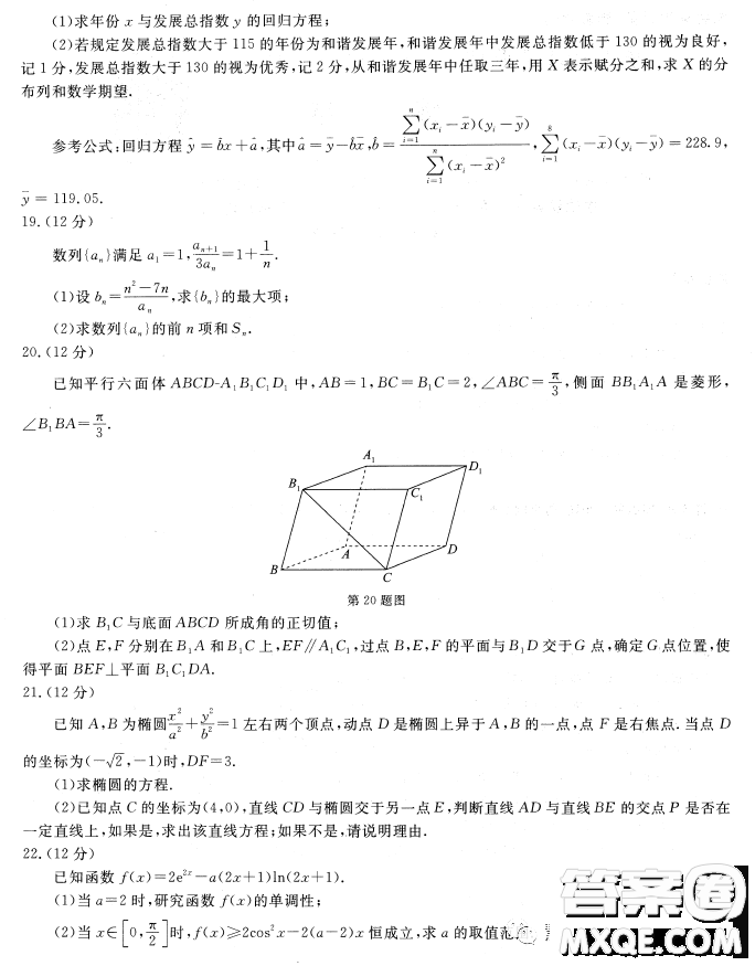 華大新高考聯(lián)盟2023屆高三3月教學質(zhì)量監(jiān)測數(shù)學試卷答案