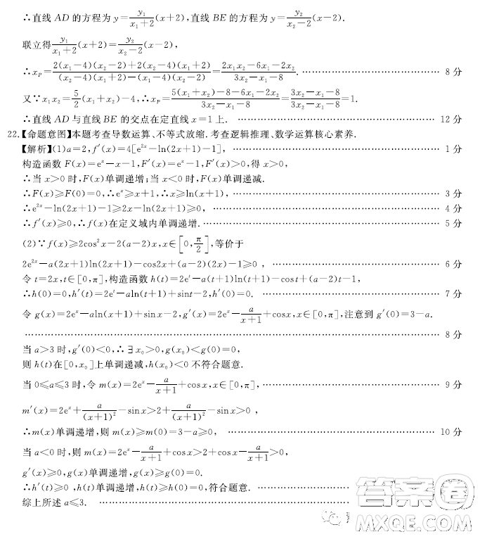 華大新高考聯(lián)盟2023屆高三3月教學質(zhì)量監(jiān)測數(shù)學試卷答案