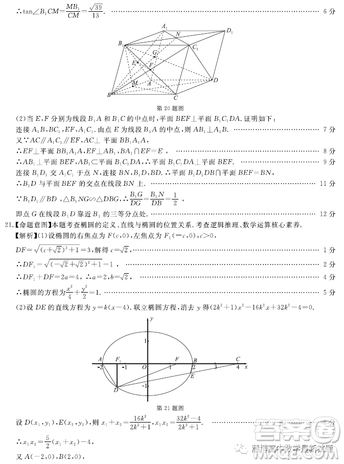 華大新高考聯(lián)盟2023屆高三3月教學質(zhì)量監(jiān)測數(shù)學試卷答案