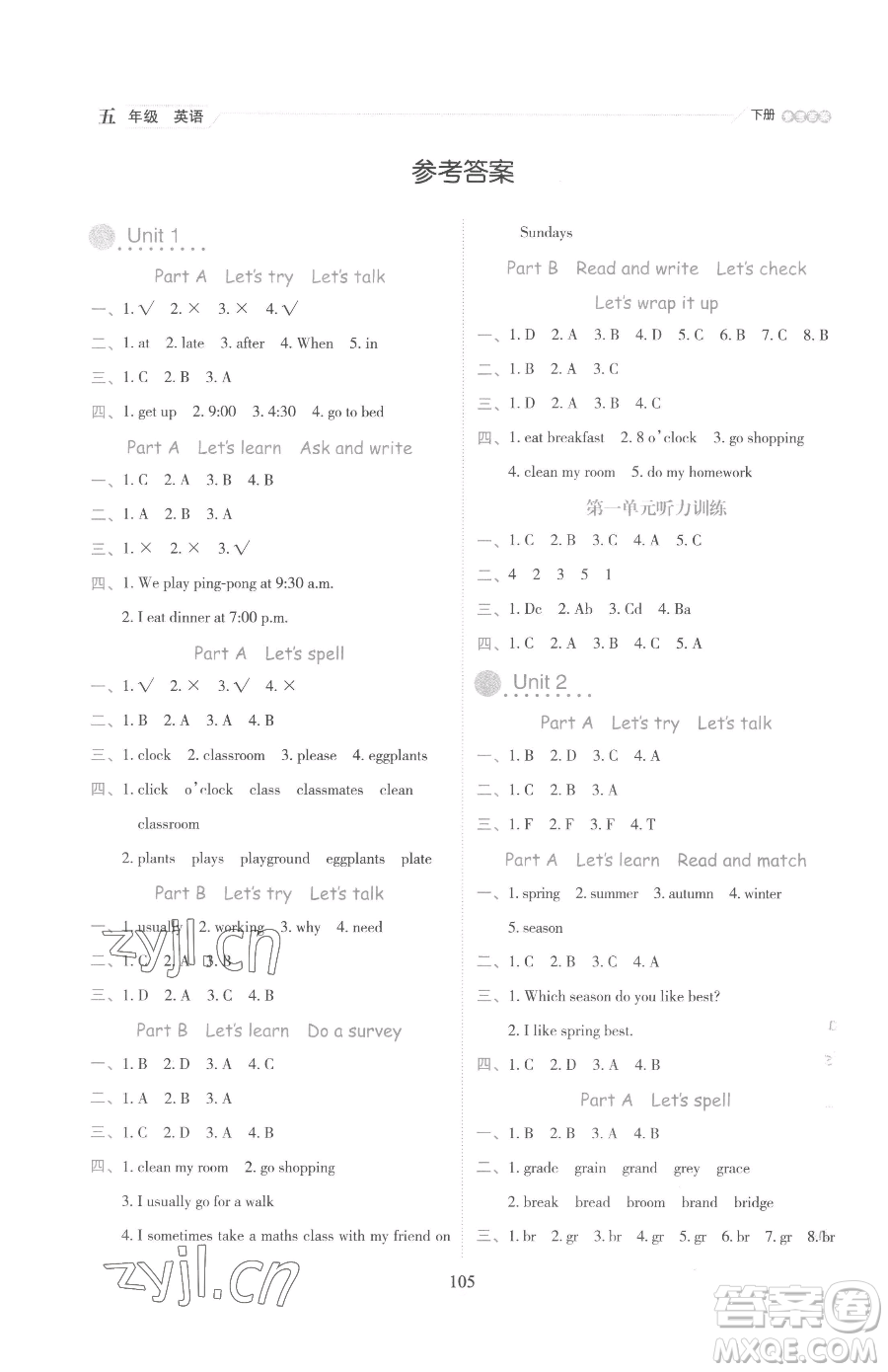 延邊人民出版社2023優(yōu)秀生作業(yè)本五年級(jí)下冊(cè)英語(yǔ)人教版參考答案