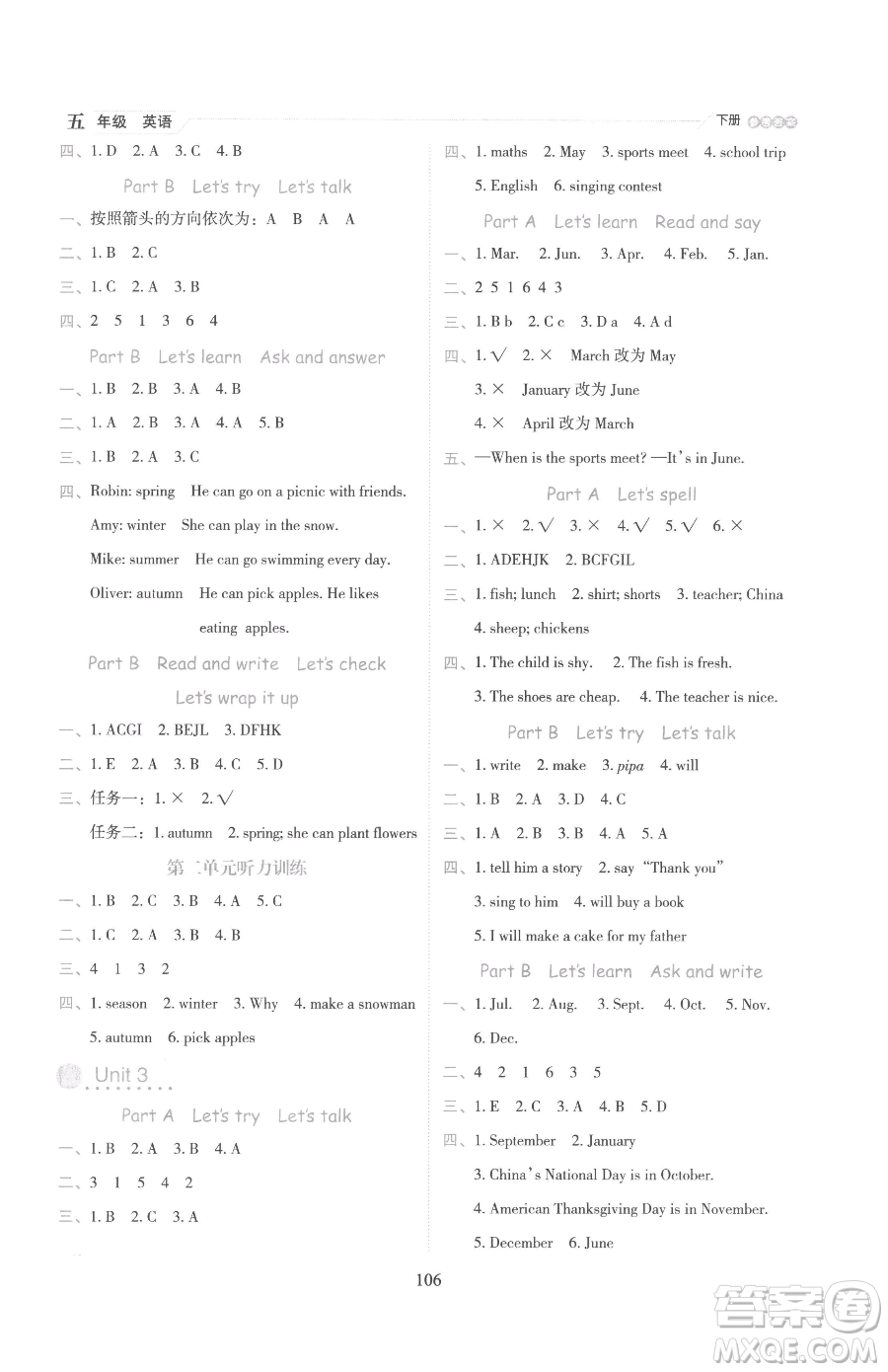 延邊人民出版社2023優(yōu)秀生作業(yè)本五年級(jí)下冊(cè)英語(yǔ)人教版參考答案