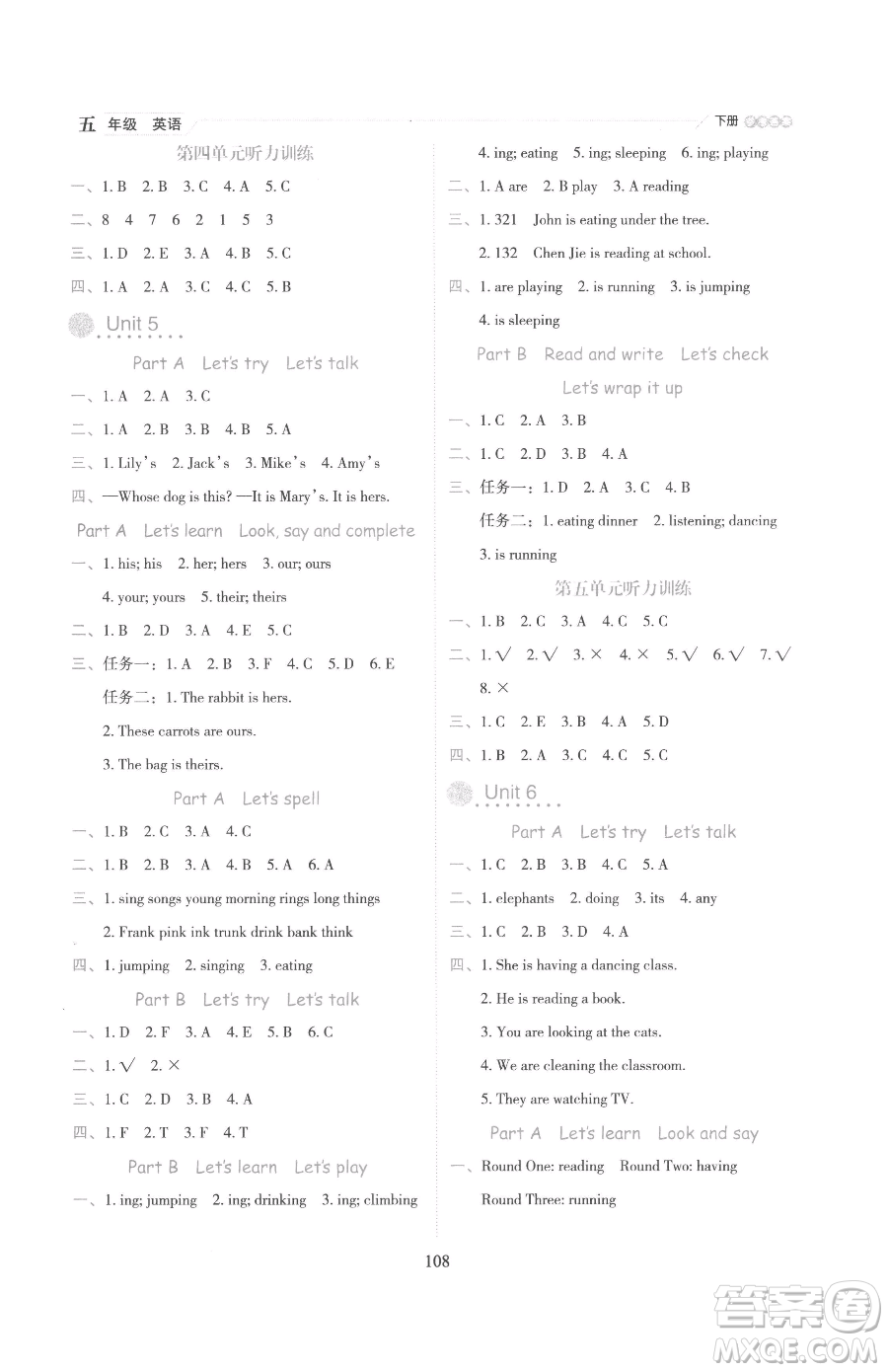 延邊人民出版社2023優(yōu)秀生作業(yè)本五年級(jí)下冊(cè)英語(yǔ)人教版參考答案