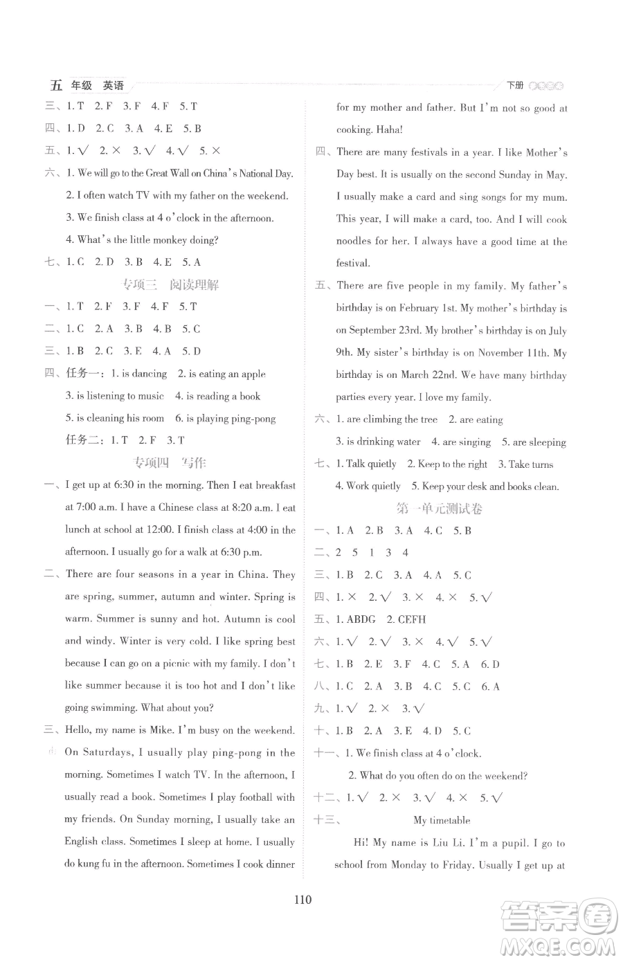 延邊人民出版社2023優(yōu)秀生作業(yè)本五年級(jí)下冊(cè)英語(yǔ)人教版參考答案