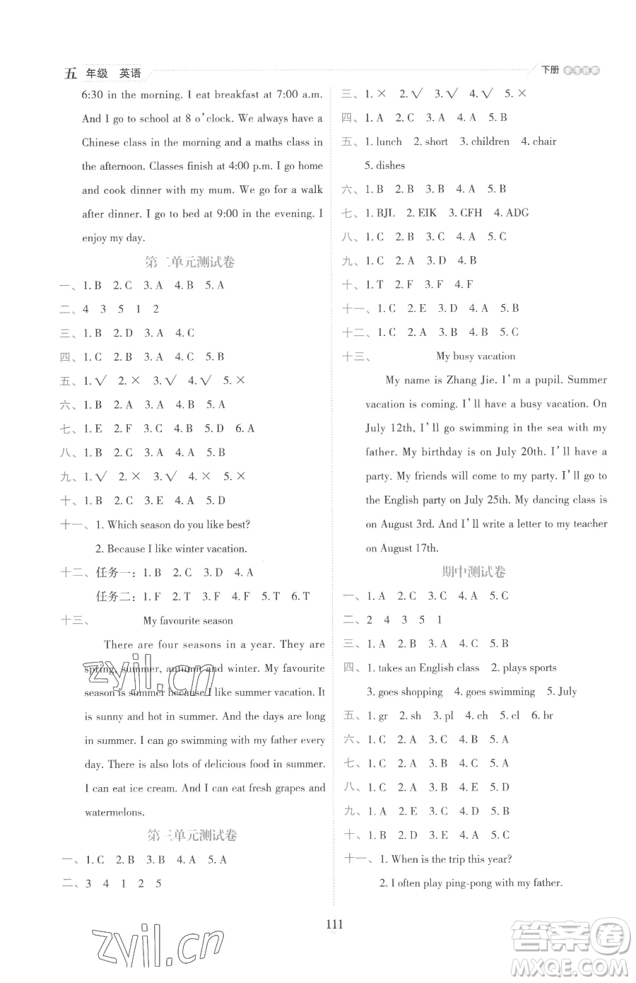 延邊人民出版社2023優(yōu)秀生作業(yè)本五年級(jí)下冊(cè)英語(yǔ)人教版參考答案
