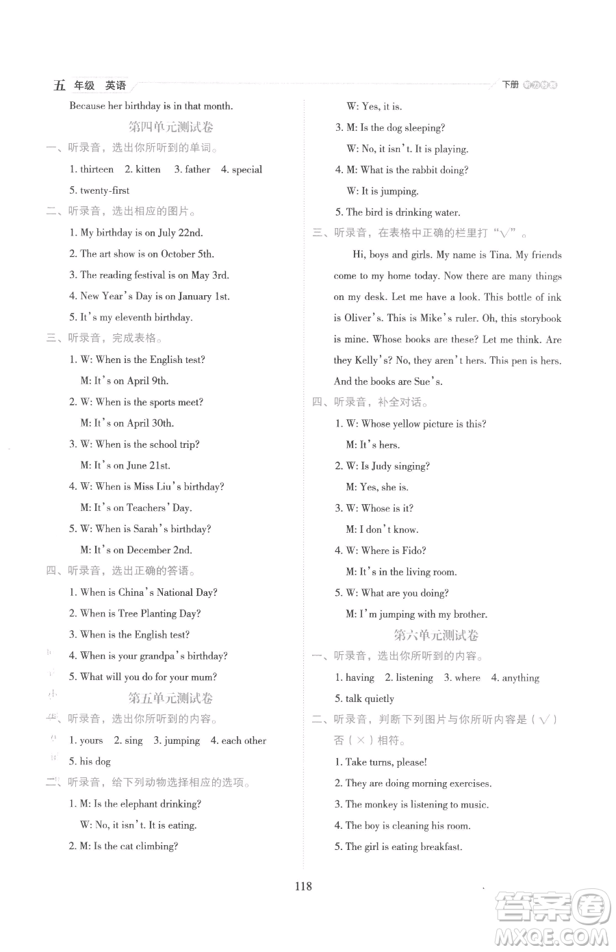 延邊人民出版社2023優(yōu)秀生作業(yè)本五年級(jí)下冊(cè)英語(yǔ)人教版參考答案