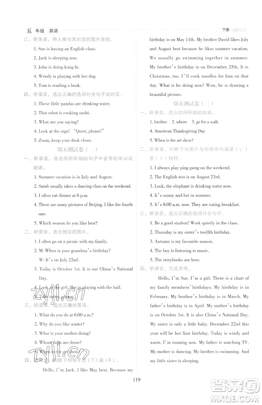 延邊人民出版社2023優(yōu)秀生作業(yè)本五年級(jí)下冊(cè)英語(yǔ)人教版參考答案