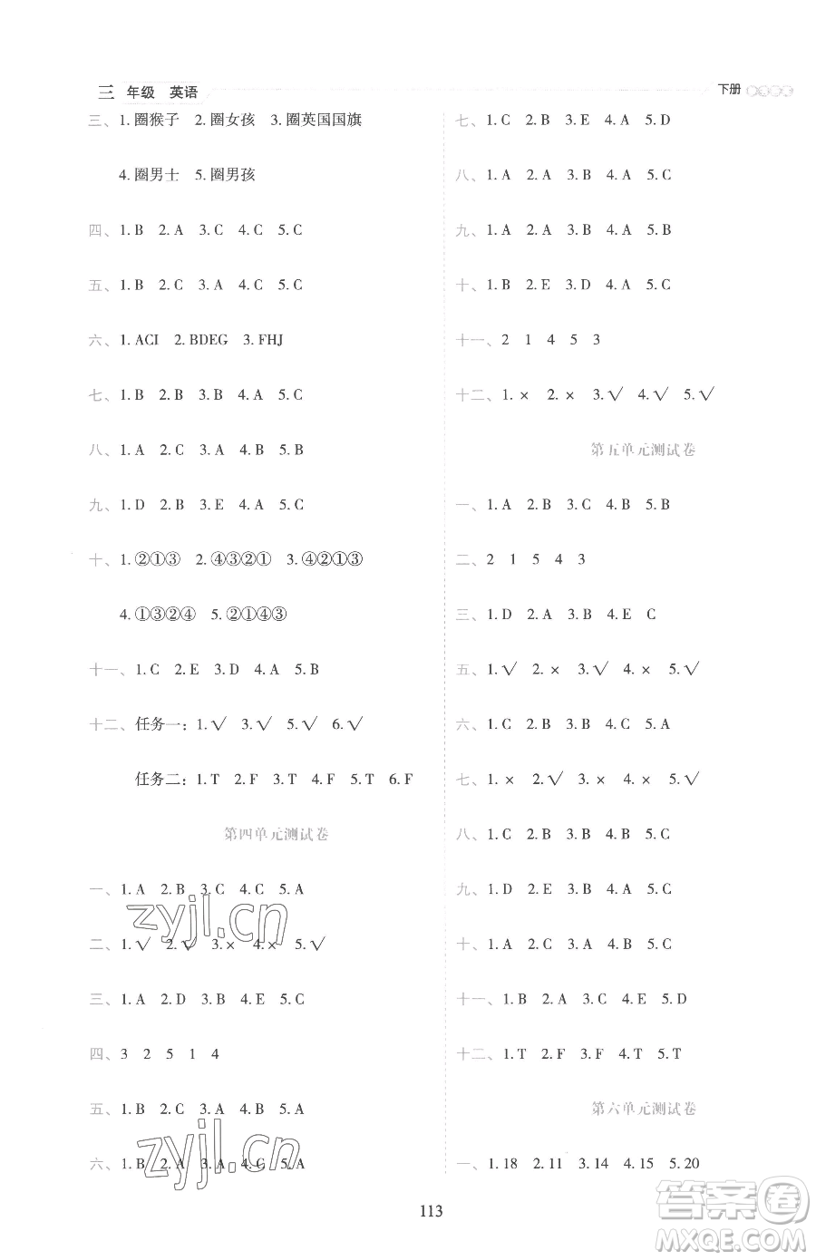 延邊人民出版社2023優(yōu)秀生作業(yè)本三年級下冊英語人教PEP版參考答案