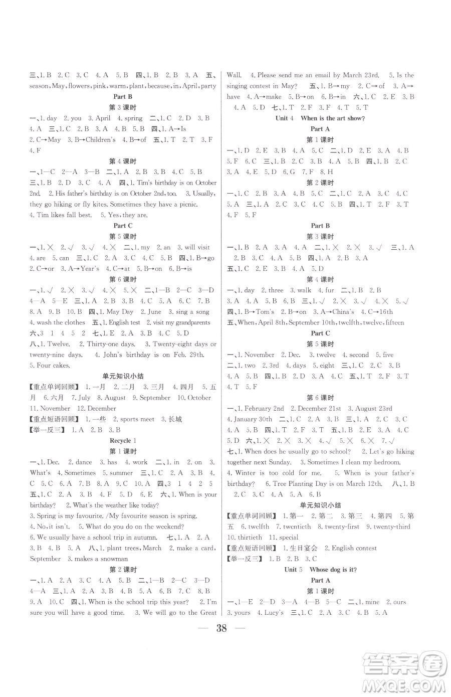 合肥工業(yè)大學(xué)出版社2023贏在課堂課時作業(yè)五年級下冊英語人教版參考答案