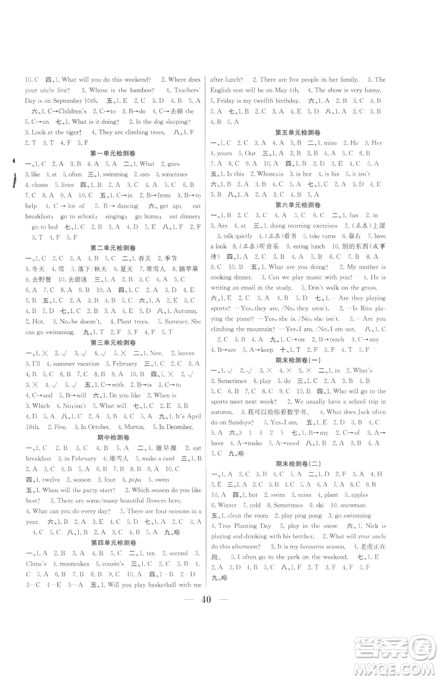 合肥工業(yè)大學(xué)出版社2023贏在課堂課時作業(yè)五年級下冊英語人教版參考答案