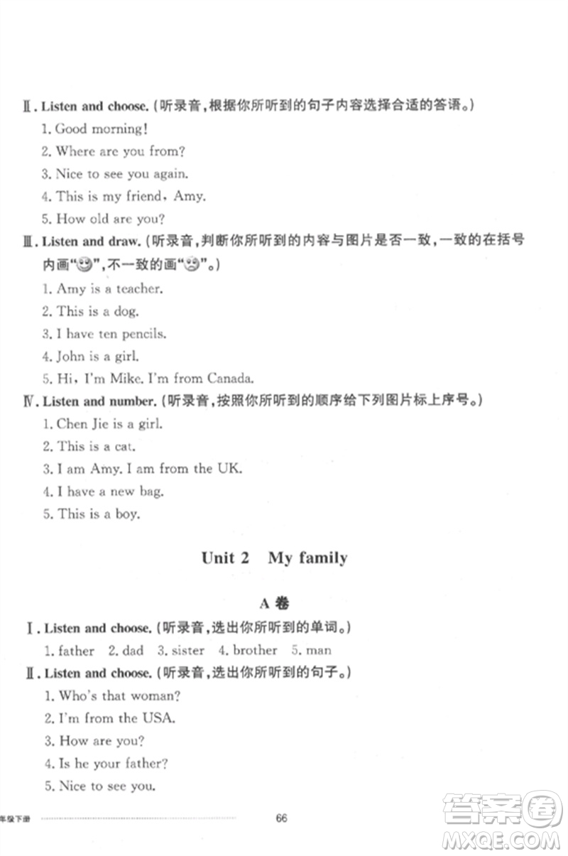 山東科學(xué)技術(shù)出版社2023同步練習(xí)冊(cè)配套單元自測(cè)卷三年級(jí)英語(yǔ)下冊(cè)人教版參考答案