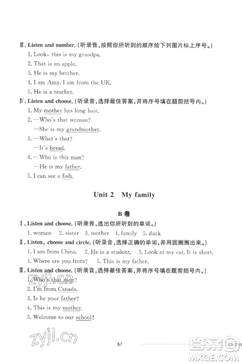 山東科學(xué)技術(shù)出版社2023同步練習(xí)冊(cè)配套單元自測(cè)卷三年級(jí)英語(yǔ)下冊(cè)人教版參考答案