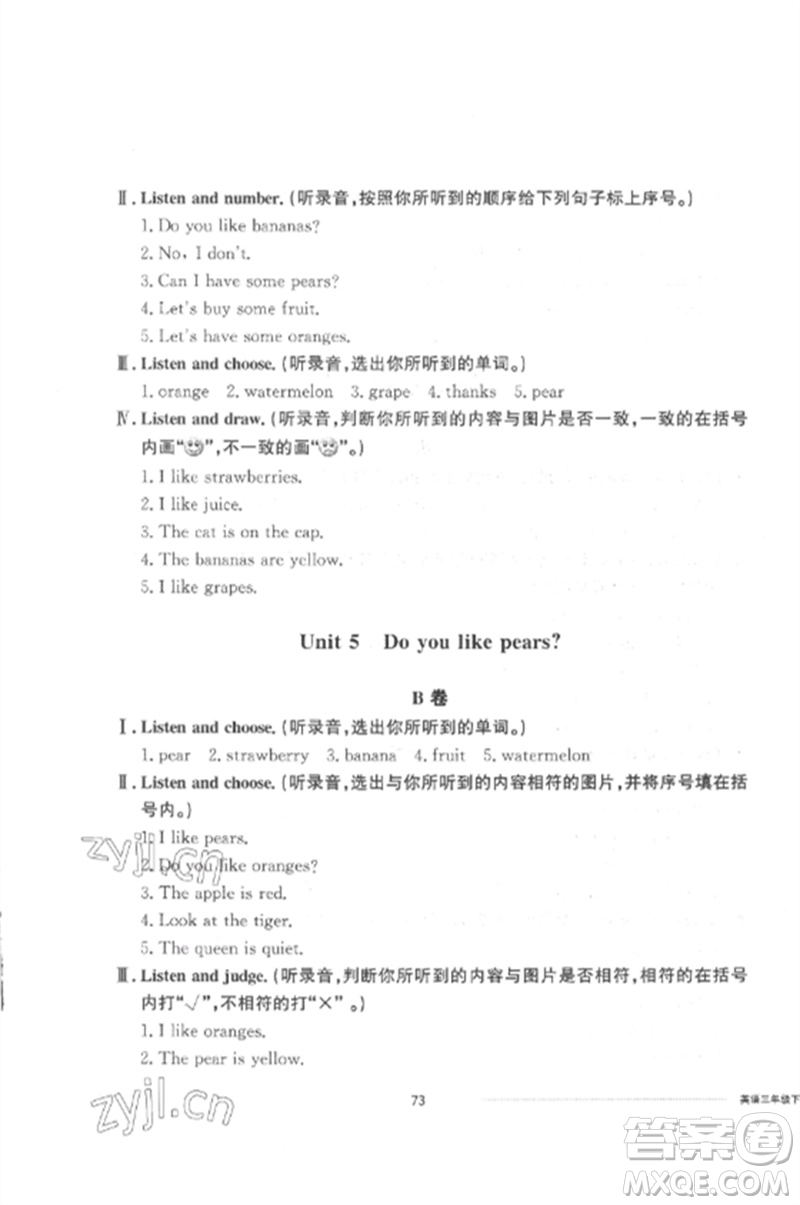 山東科學(xué)技術(shù)出版社2023同步練習(xí)冊(cè)配套單元自測(cè)卷三年級(jí)英語(yǔ)下冊(cè)人教版參考答案