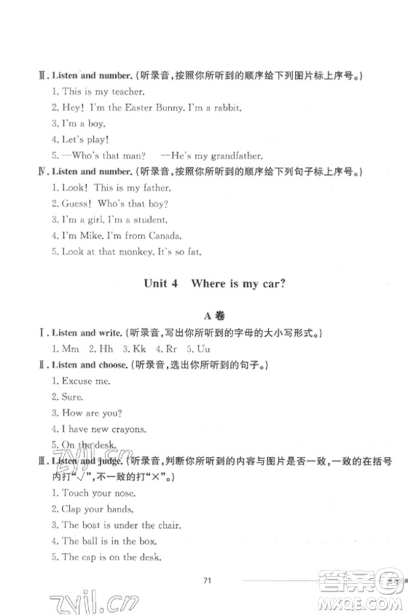 山東科學(xué)技術(shù)出版社2023同步練習(xí)冊(cè)配套單元自測(cè)卷三年級(jí)英語(yǔ)下冊(cè)人教版參考答案