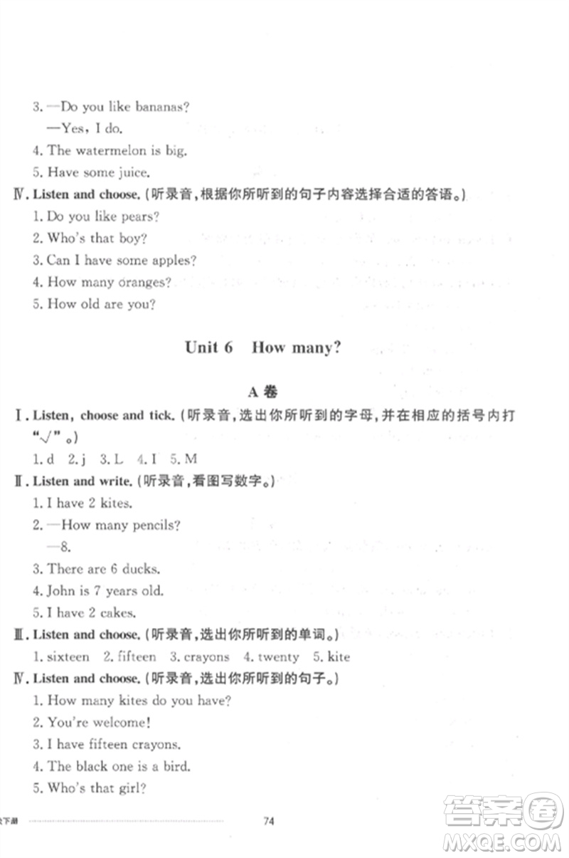山東科學(xué)技術(shù)出版社2023同步練習(xí)冊(cè)配套單元自測(cè)卷三年級(jí)英語(yǔ)下冊(cè)人教版參考答案