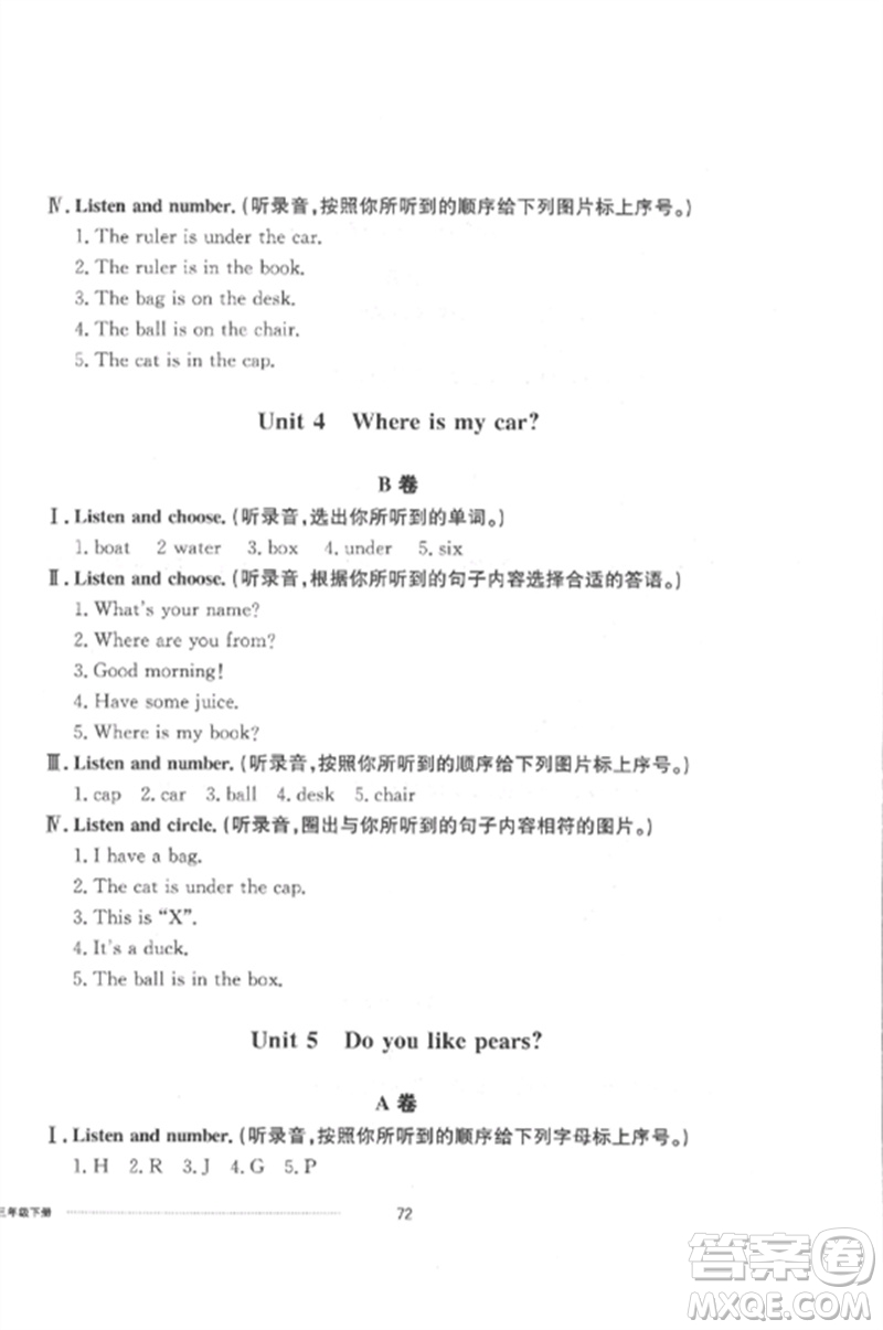 山東科學(xué)技術(shù)出版社2023同步練習(xí)冊(cè)配套單元自測(cè)卷三年級(jí)英語(yǔ)下冊(cè)人教版參考答案